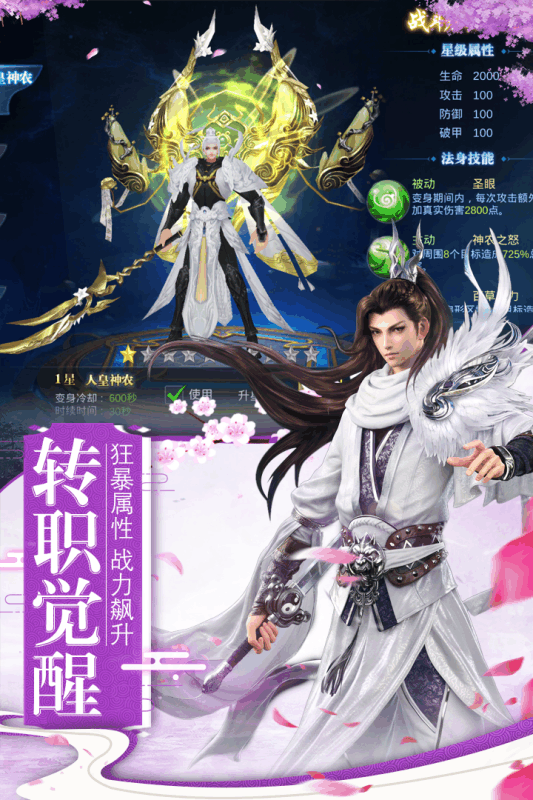 梦幻战歌单机西游手游应用宝正式版图4