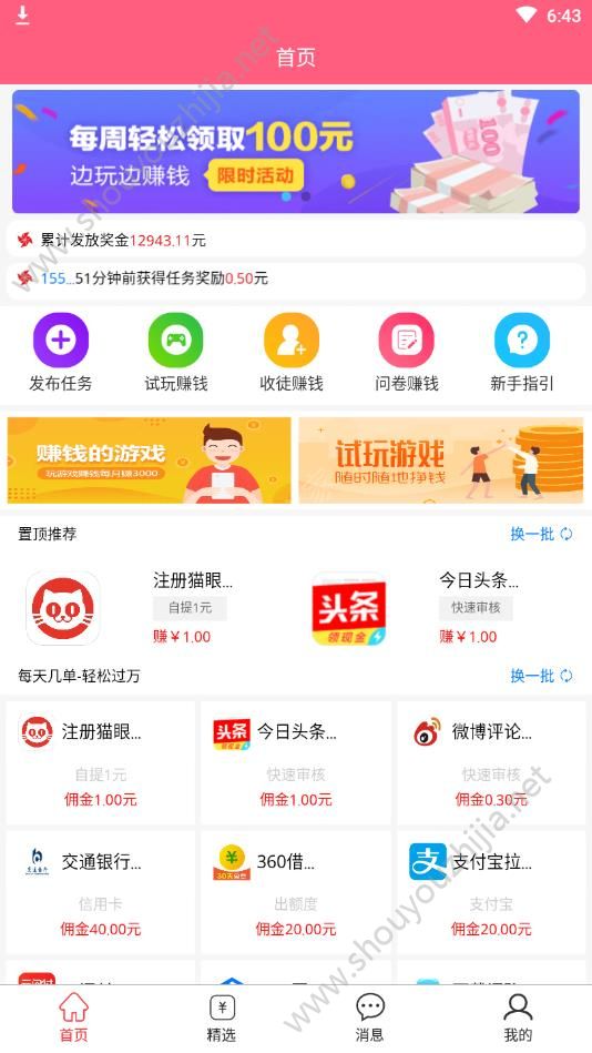 花旦赚图3