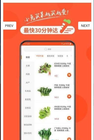 小兔买菜app手机版图1