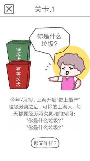前男友是什么垃圾安卓版图3