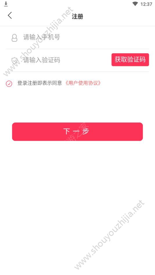 乐力蜂app手机版图1