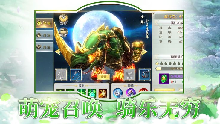 我的门派我的剑手游官网安卓版图2