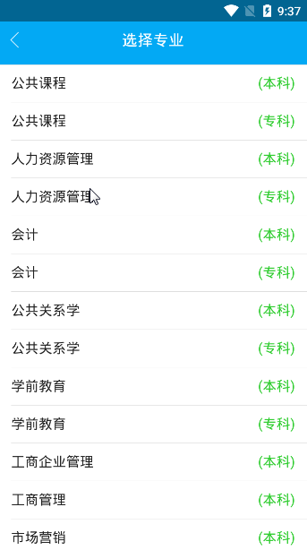 自考赢家app手机版图1