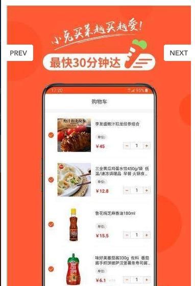 小兔买菜app手机版图2