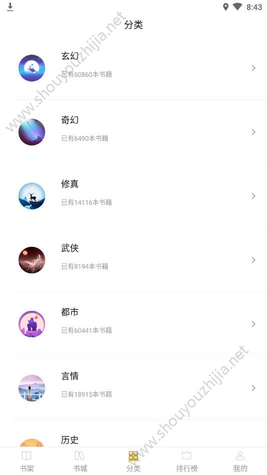 趣步免费小说图3