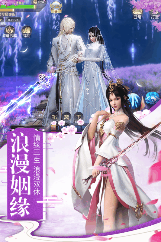 梦幻战歌单机西游手游应用宝正式版图2