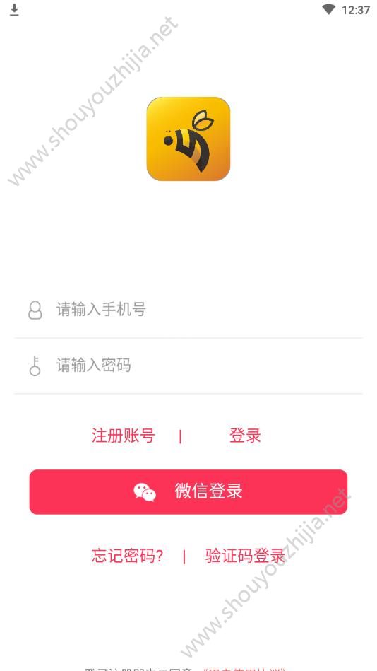 乐力蜂app手机版图2