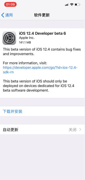 iOS12.4Beta6测试版图片1