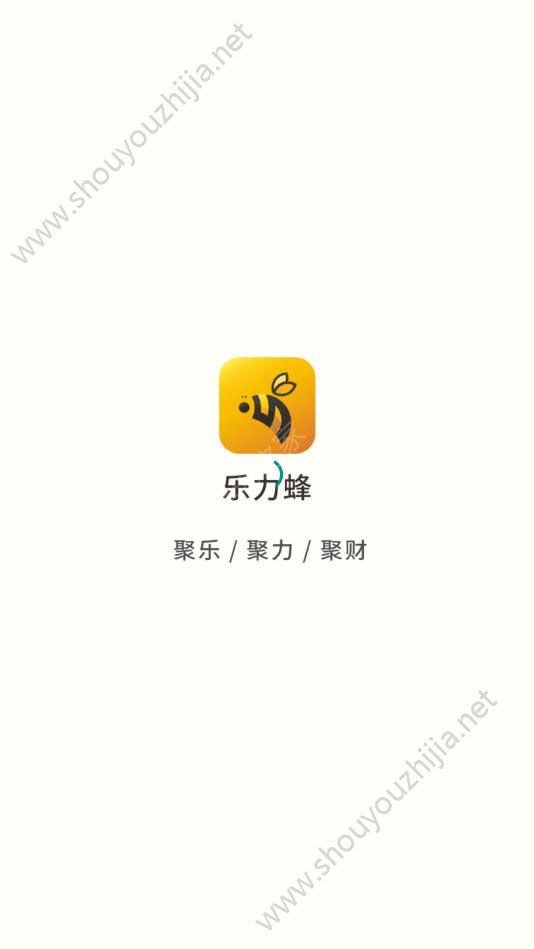 乐力蜂app手机版图3