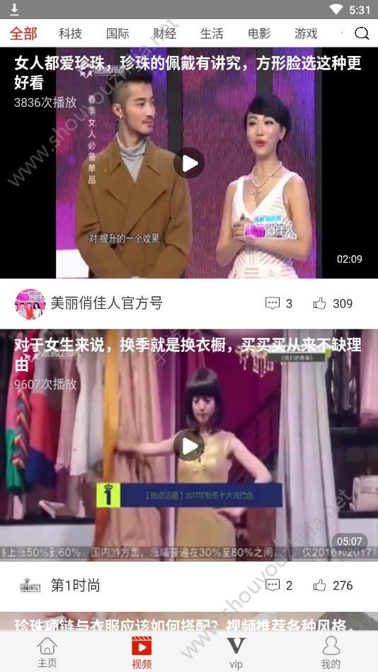 牛眼看点app手机版图2