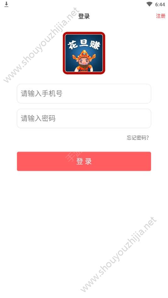 花旦赚app官方版图2