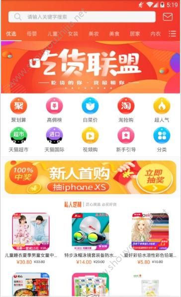 淘领地app图片1