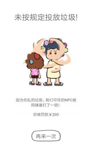 前男友是什么垃圾安卓版图1