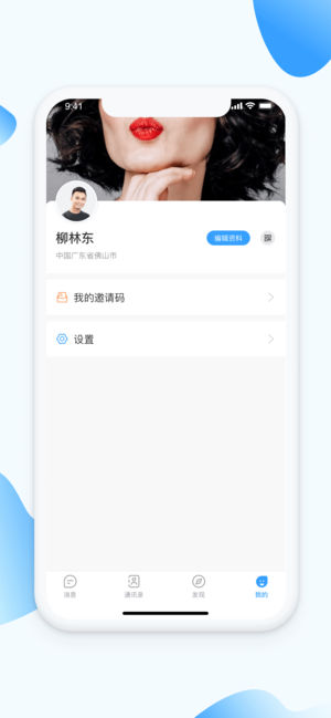 虾聊推荐码app苹果版图片1