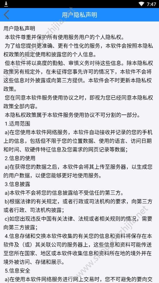 乐收垃圾分类app手机版图1