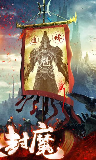 茅山驱魔传手游官方安卓版图3
