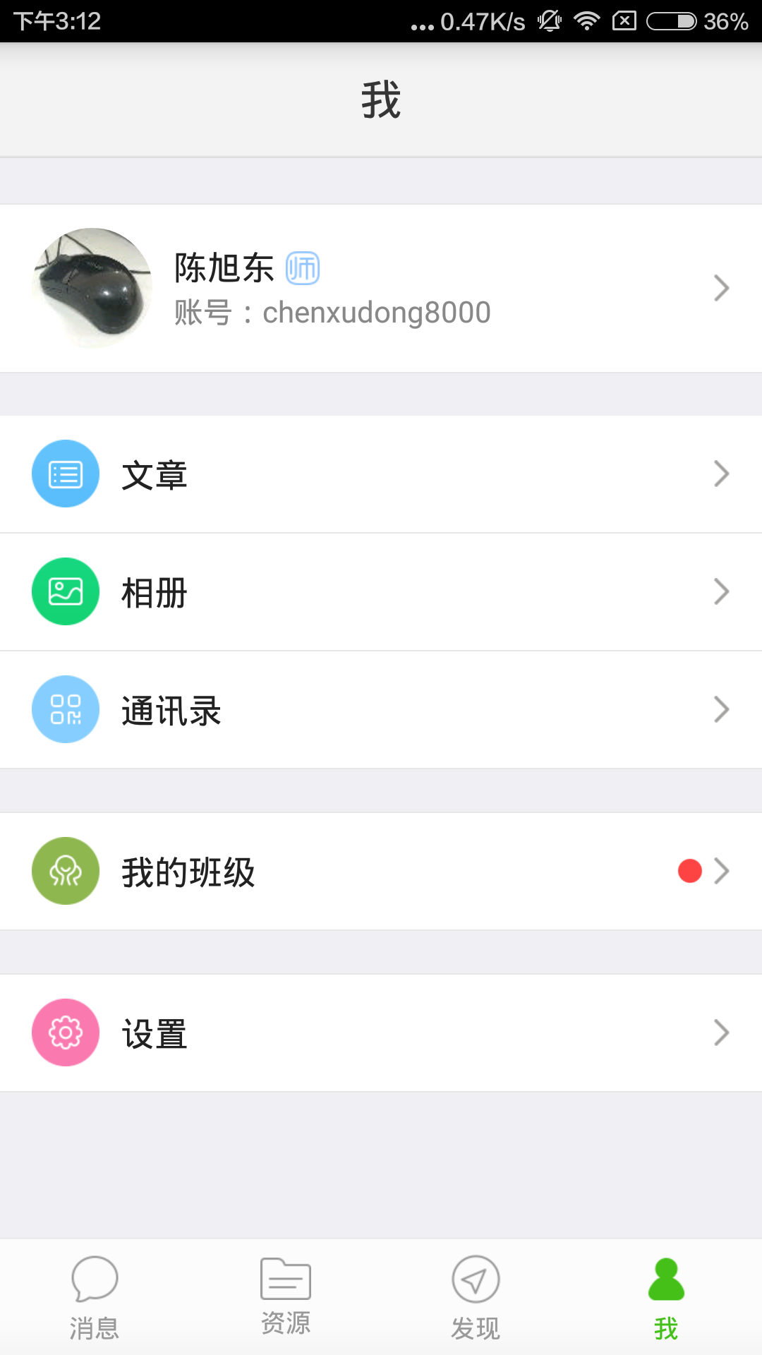 抚顺市教育云平台官网版图1
