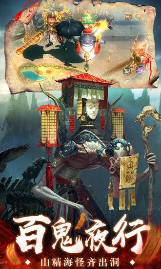 茅山驱魔传手游图片1