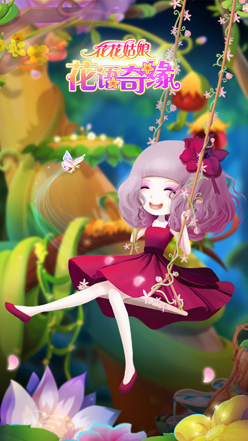 花花姑娘花语奇缘游戏图3