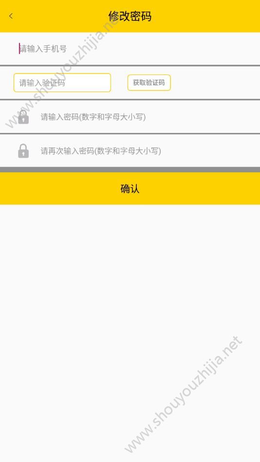 蜜罐管家app图片2