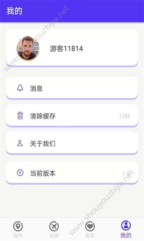 一路见闻app手机版图2