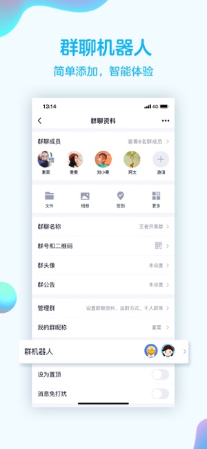 手机QQ8.1官方正式版图2