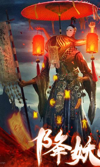 茅山驱魔传手游官方安卓版图2