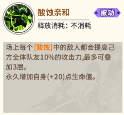 一拳超人手游酸蚀流阵容怎么搭配？酸蚀流阵容玩法攻略图片1
