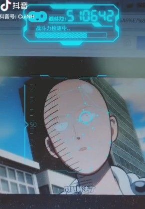 抖音战斗力检测特效app安卓手机版图1
