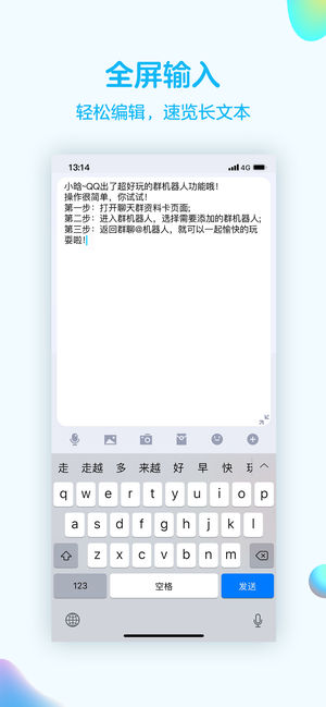 手机QQ8.1官方正式版图3