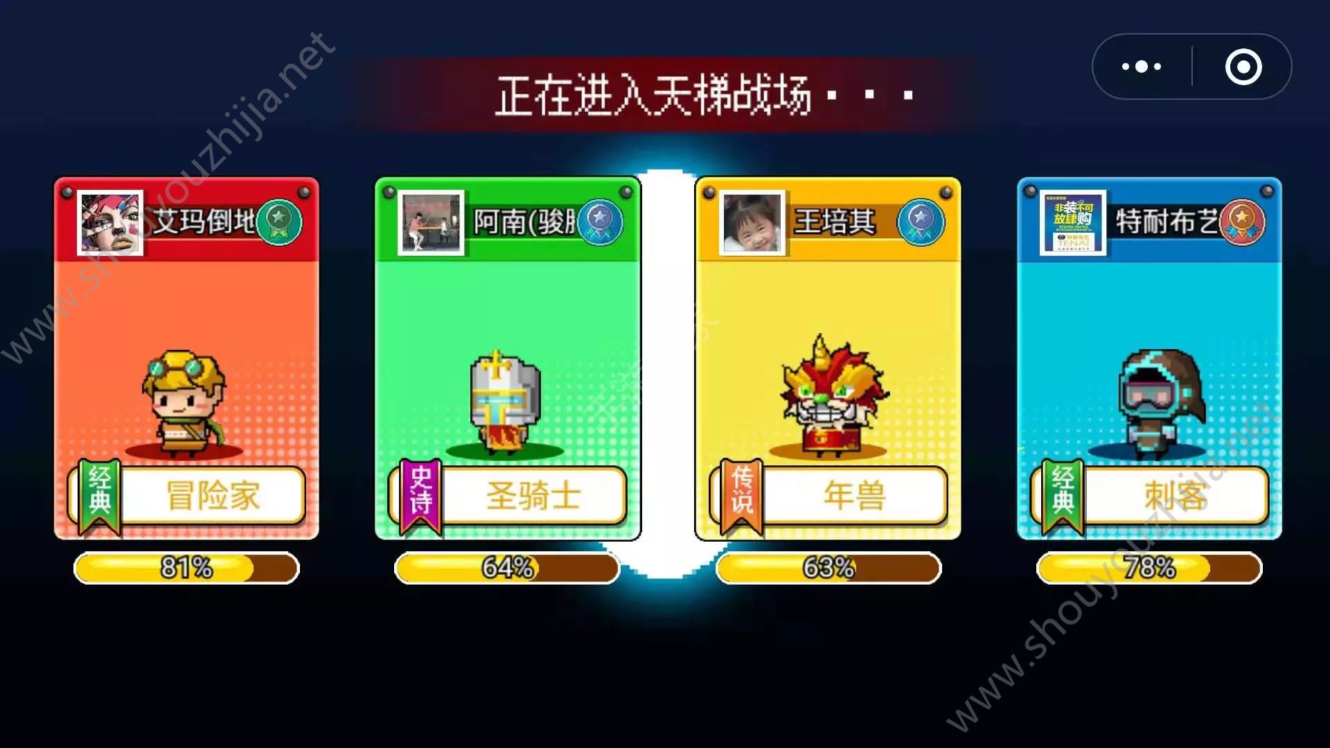 元气冒险家游戏图片1