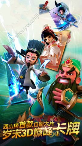 小兵奇遇记手游图片1