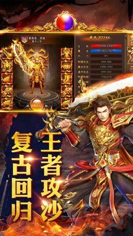 毒液吞宠传奇手游官网安卓版图1