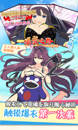 爆衣大乱斗满V版图3