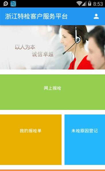 浙江特检图1