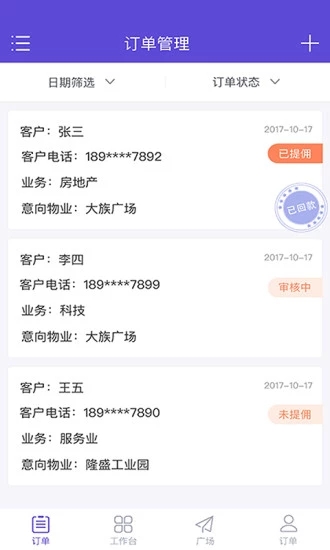 上必签app图片2