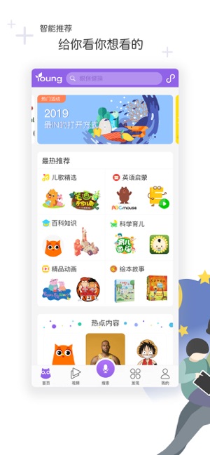 花漾搜索图1