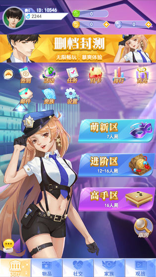神探联盟手游图3