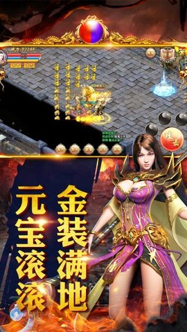 毒液吞宠传奇手游官网安卓版图2