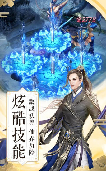 轩辕斗尊手游安卓正式版图2