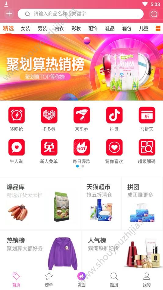 猫猫优购app手机版图3