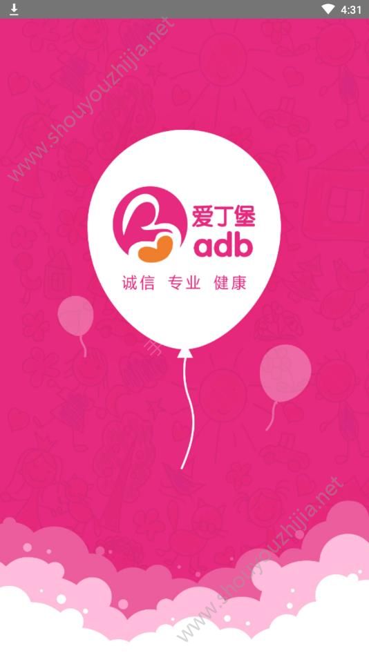 adb母婴app图片2