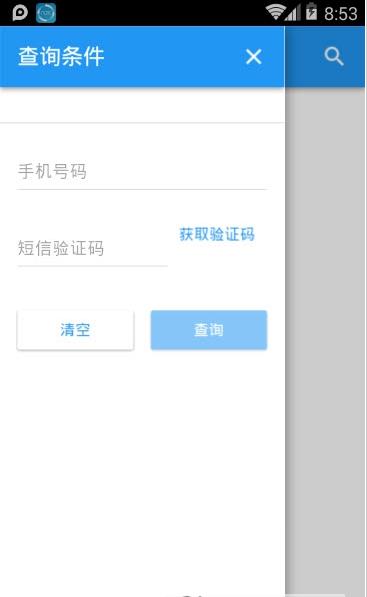 浙江特检app图片1