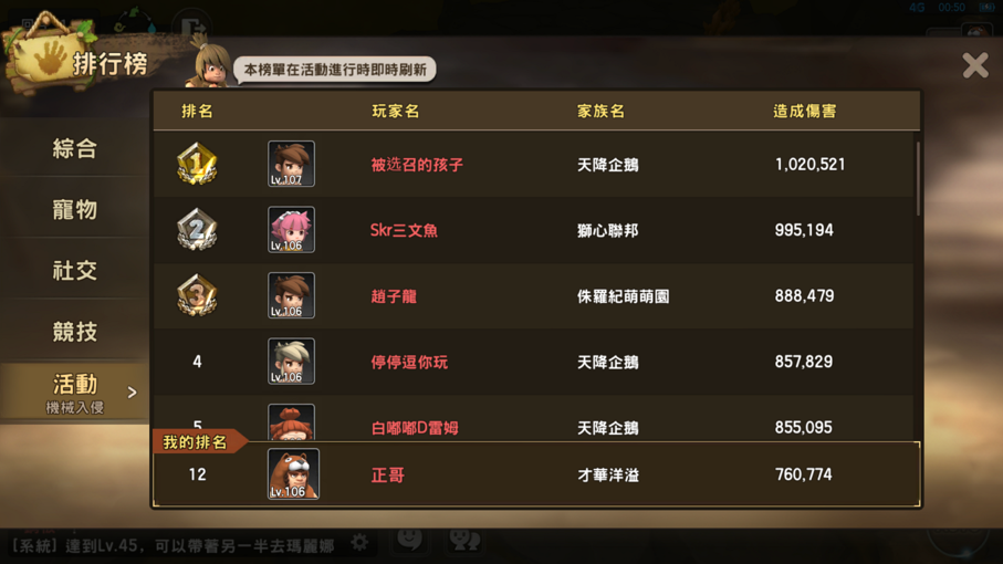 石器时代M自然属性是什么意思？属性克制效果异常状态加成一览图片1