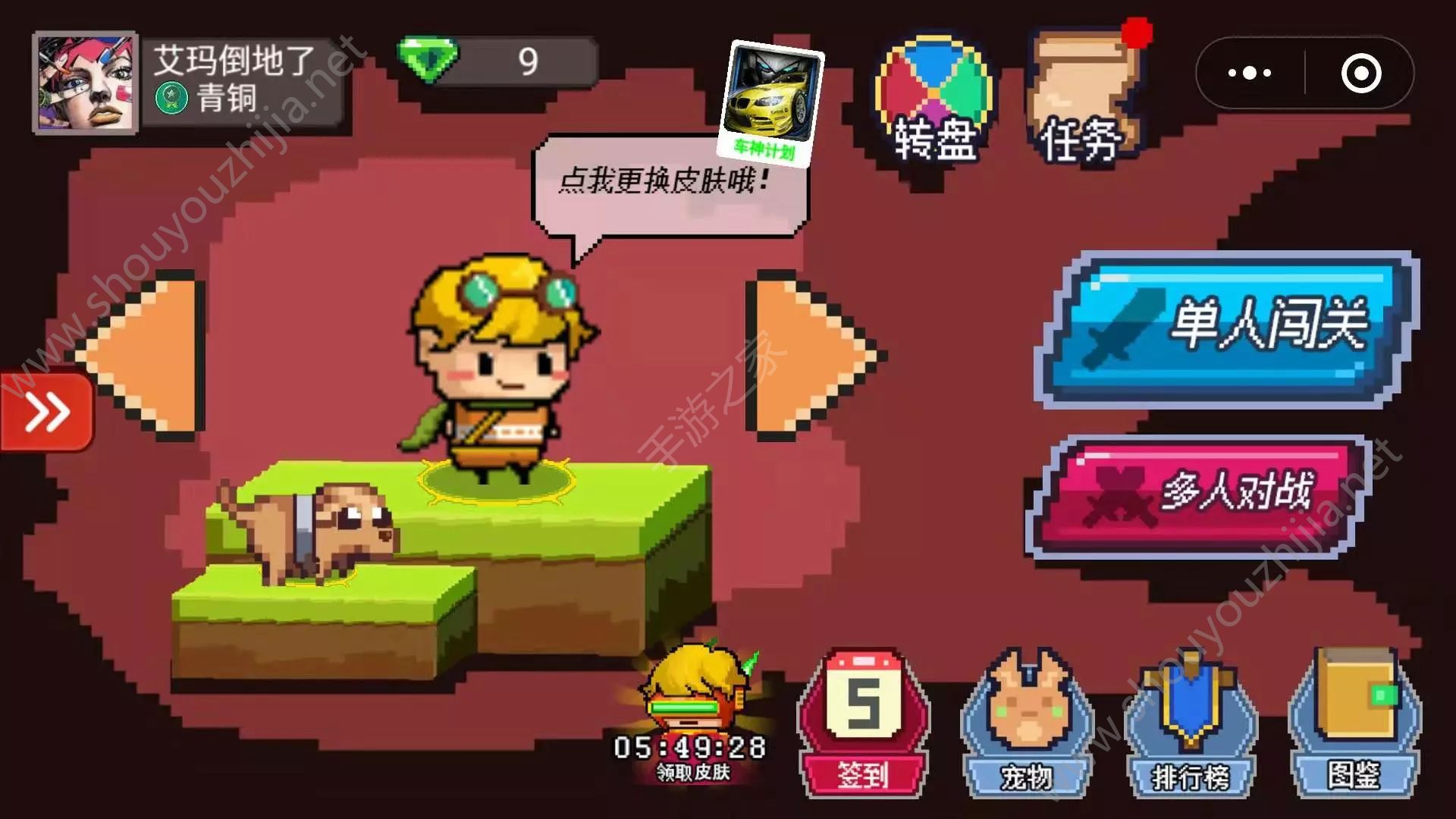 元气冒险家小游戏安卓手机版图1