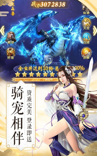 轩辕斗尊手游安卓正式版图3