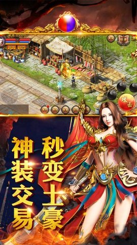 毒液吞宠传奇手游图片1