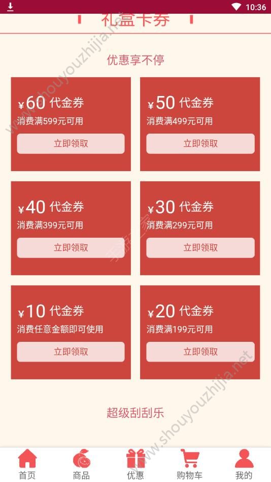 东东特色水果网图1