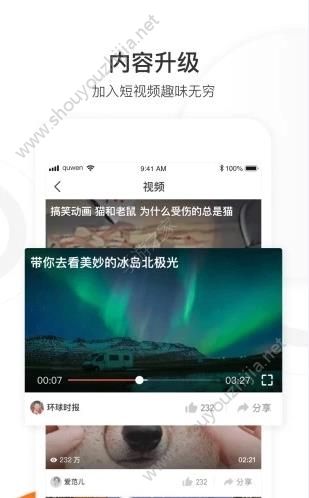 云海趣闻app手机版图1