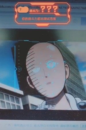 抖音战力测试游戏图2